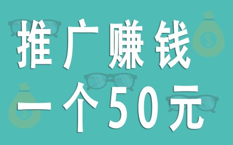 地推行業前景分析：掌握這些秘訣，推廣賺錢只需50元，快來解鎖你的財富密碼！