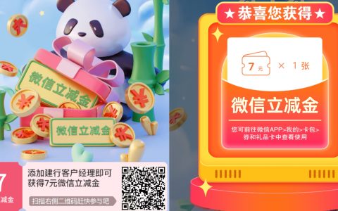 五月優惠活動：掃碼領取7元微信立減金，全抵扣福利解析