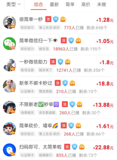 學(xué)生一天賺70的軟件（適合學(xué)生賺錢的手機(jī)軟件）
