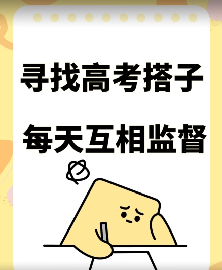 考試搭子+賣考試資料當天引流百來人變現900+項目只有這段時間才能沖【揭秘】