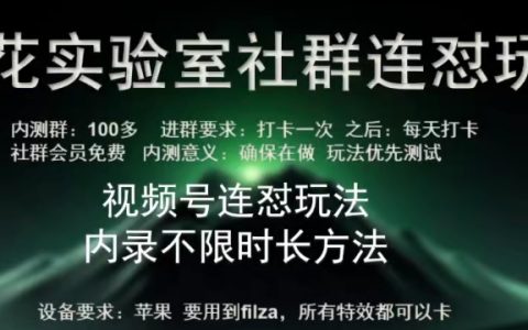 蘋果手機(jī)內(nèi)錄無限時(shí)長(zhǎng)特效教程：60秒限制輕松破解，實(shí)現(xiàn)完美錄制【技術(shù)揭秘】