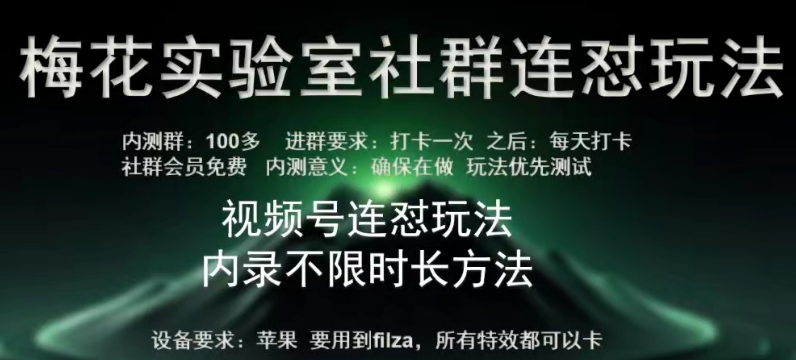 蘋果內錄卡特效無限時長教程(完美突破60秒限制)【揭秘】
