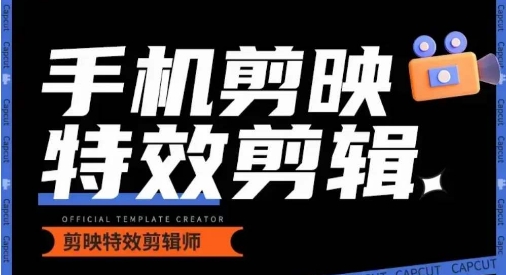 0基礎(chǔ)學(xué)汽車絲滑炫酷攝影教學(xué)，手機(jī)剪映特效剪輯