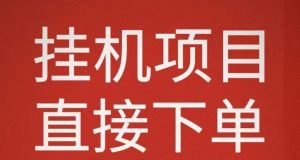 網易云音樂人自動化腳本教程,云梯計劃項目操作指南,互聯網最新課程配件介紹(全套課程+腳本+軟件【模擬器版】)