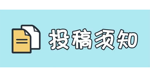 賺錢(qián)吧開(kāi)放投稿功能，投稿要求，投稿必看！