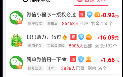 線上兼職接單賺錢，每日收益即時提現，穩定日賺200元攻略