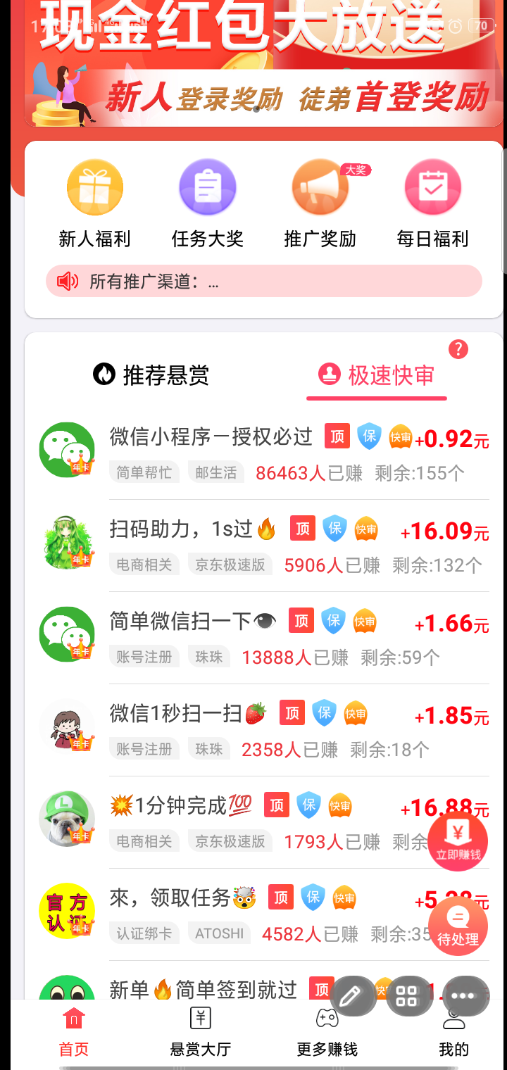 線上兼職接單賺錢，每日收益即時提現，穩定日賺200元攻略