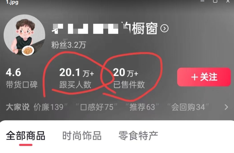 老年人特效抖音帶貨年入百萬，條條原創，非常適合批量矩陣操作【揭秘】