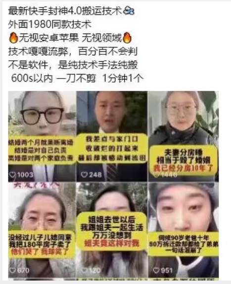 最新快手封神4.0搬運技術，收費1980的技術，無視安卓蘋果?，無視領域【揭秘】