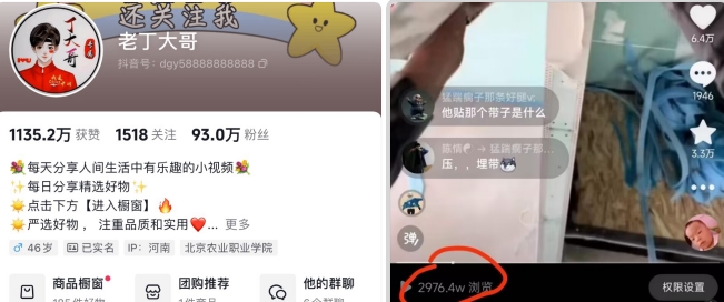 老丁模板搬運(yùn)術(shù)：抖音90萬粉絲博主搬運(yùn)技術(shù)【揭秘】