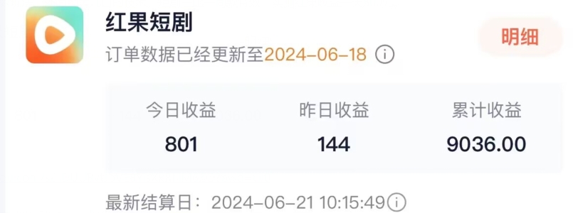 抖音短劇同款特效搬運技術，實測一天千元收益