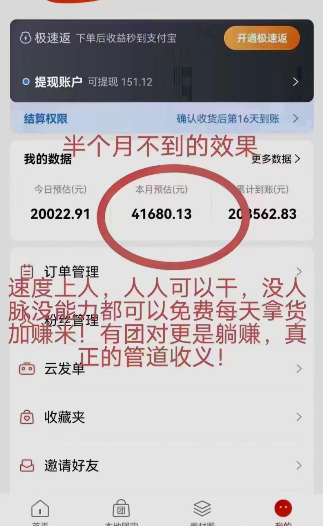 拼多多擼貨日賺30+