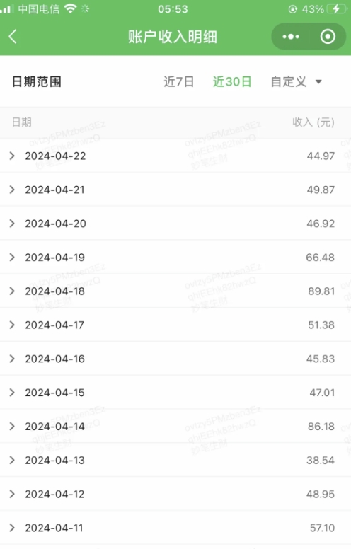公眾號流量主項目的新玩法，日入2000-3000，實操教程公開了