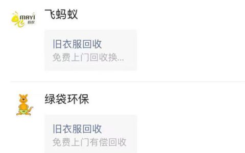 舊衣回收項目詳解：從源頭到回收，教你如何賺錢