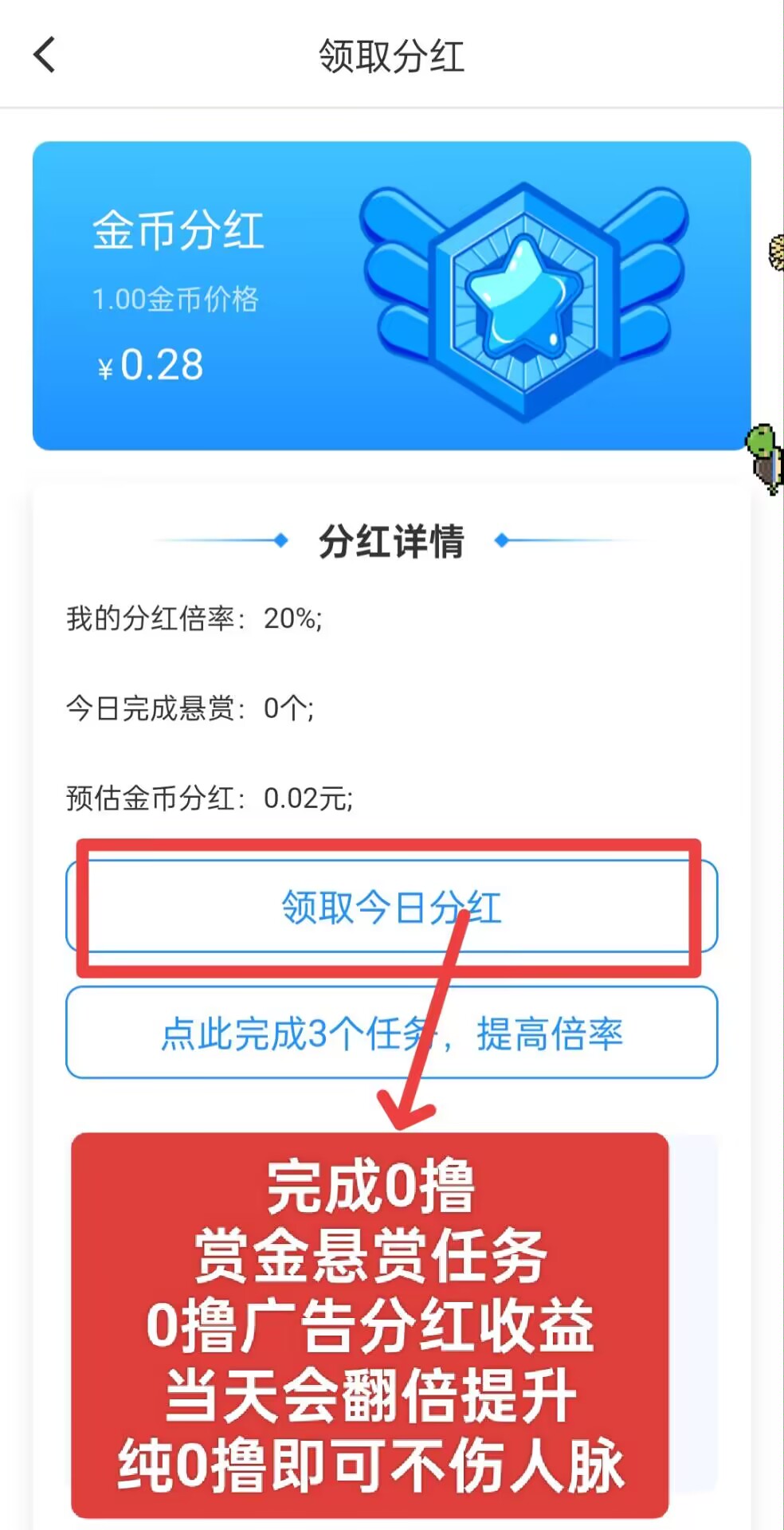每天看十個視頻零擼十米
