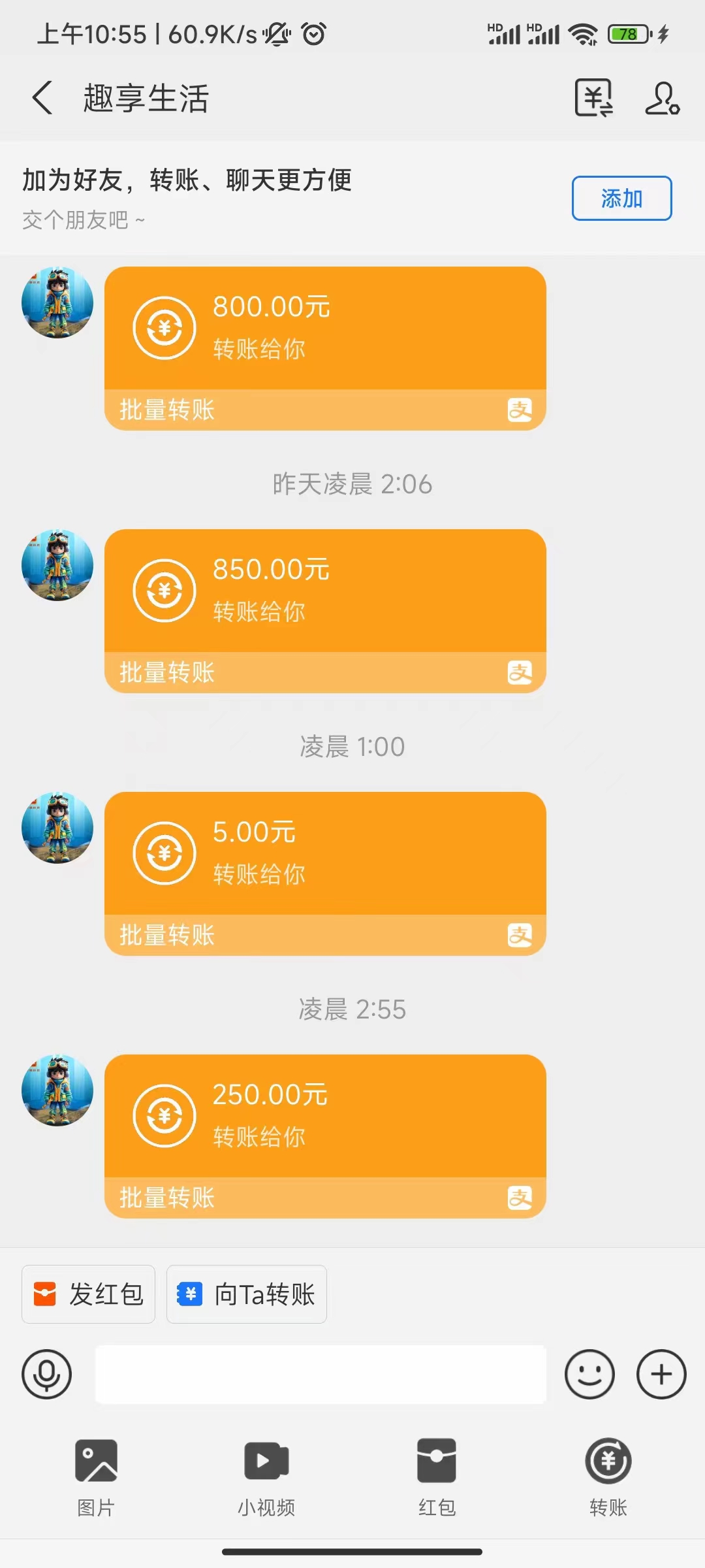 每天點一下分紅5-10米