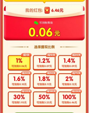 幸運連連、玩個錘子，玩游戲拿0.7以上 第2張