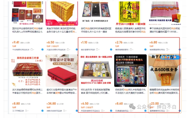 暴利藍(lán)海冷門商品表丨上架就出單丨持續(xù)更新