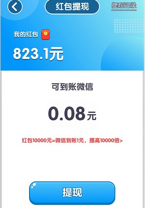 幸運連連、玩個錘子，玩游戲拿0.7以上 第4張