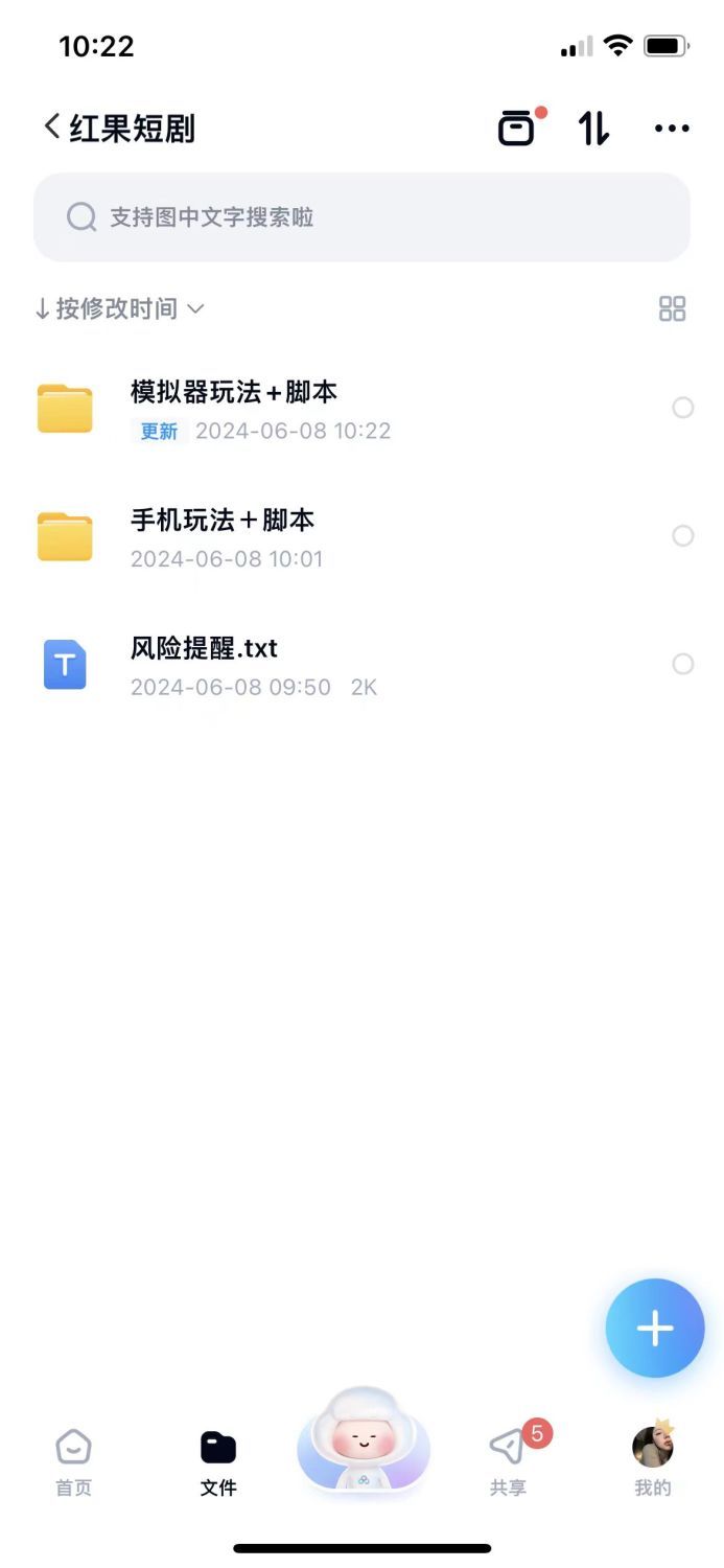 2024紅果短劇工具網絡廣告掘金項目學習資料全套教程：網上資料教程分享（永久更新）
