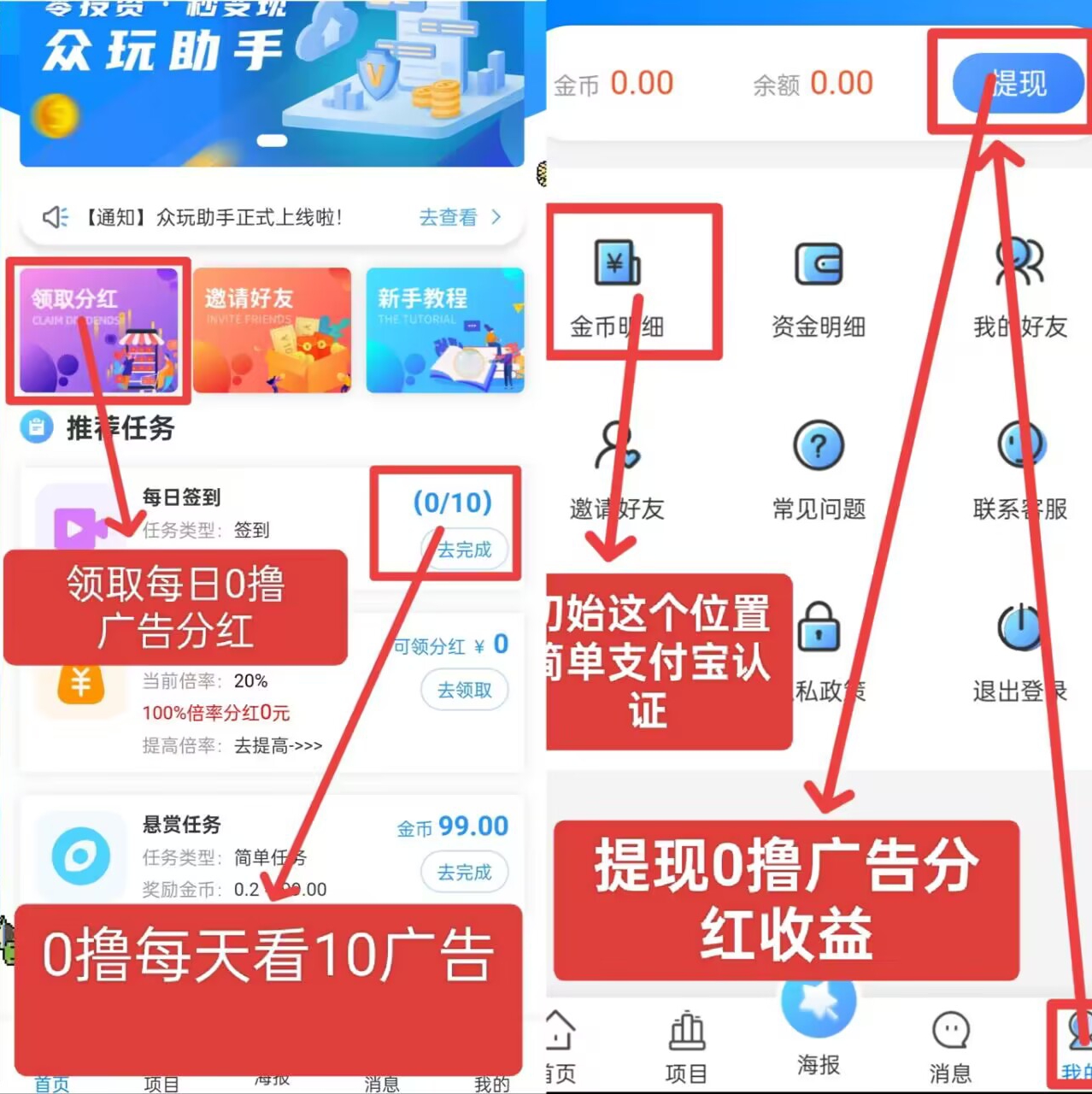 每天看十個視頻零擼十米