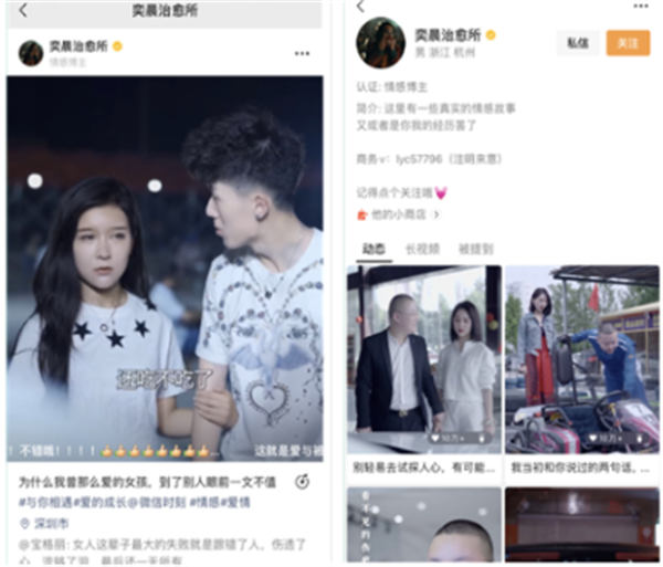 視頻號情感賬號怎么運營，視頻號情感類大揭秘 視頻號 經驗心得 第3張