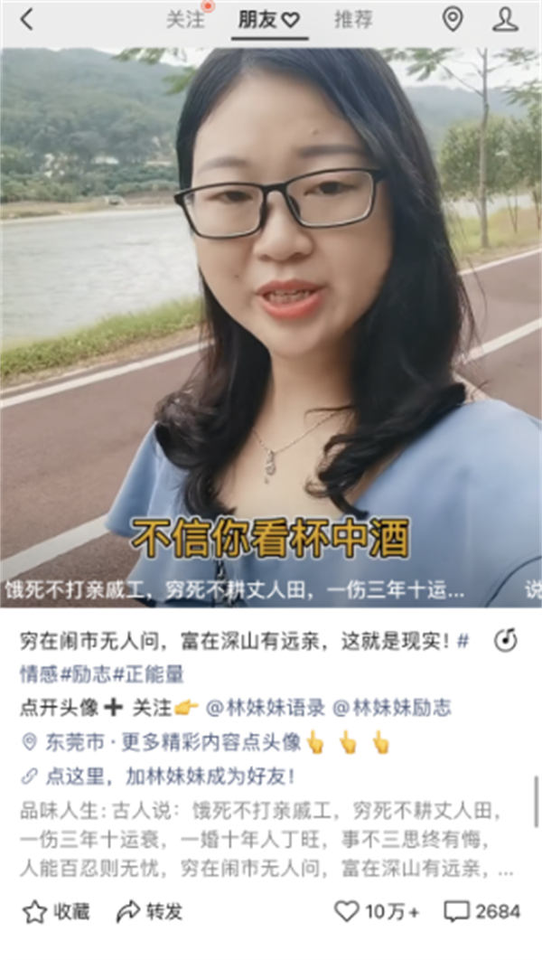 視頻號情感賬號怎么運營，視頻號情感類大揭秘 視頻號 經驗心得 第6張