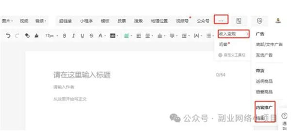 公眾號也可以推廣短劇了，傭金高達70% 微信公眾號 博客運營 第2張