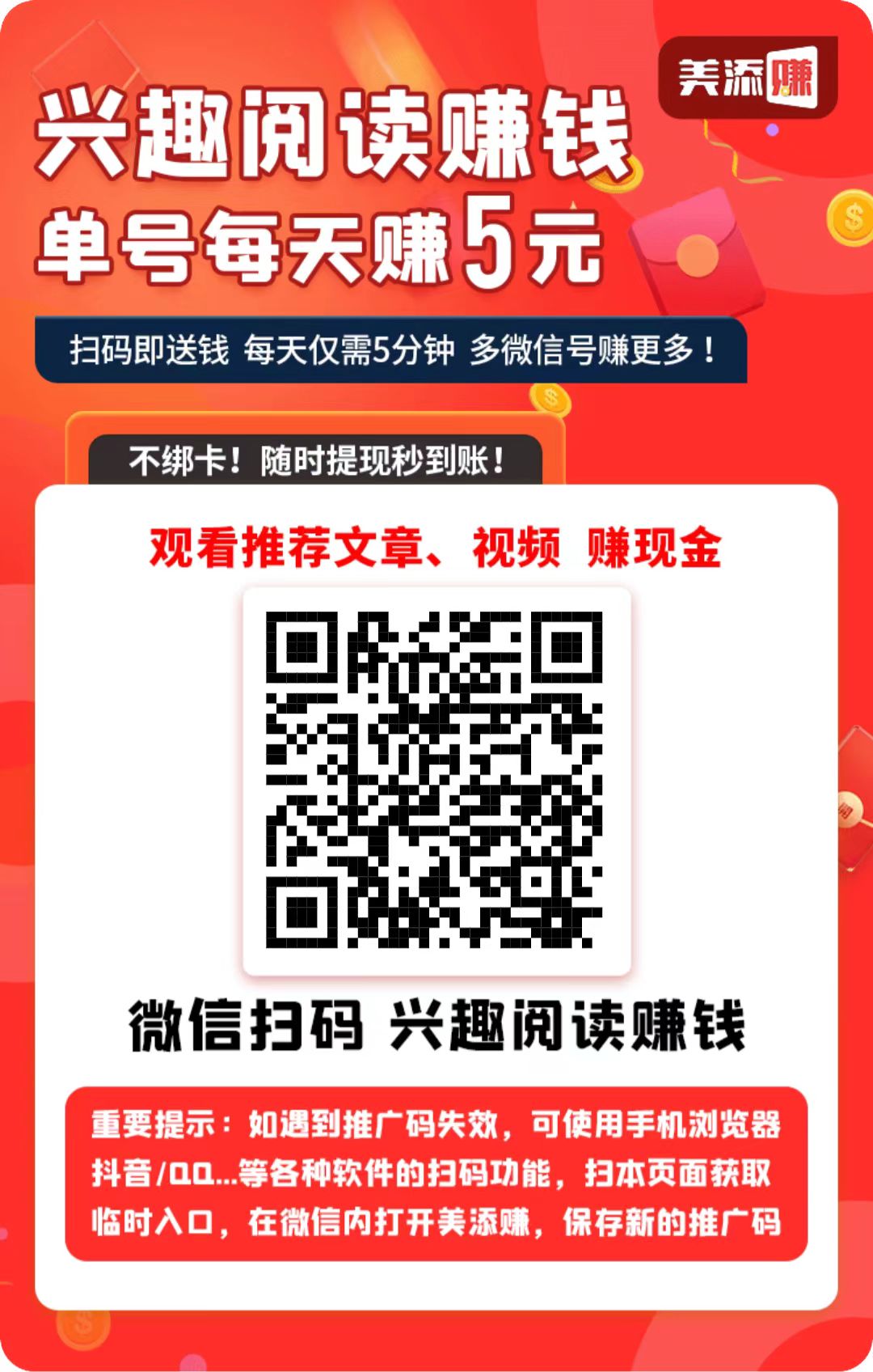 地球閱讀最新碼（附腳本，單號(hào)每日3元起）