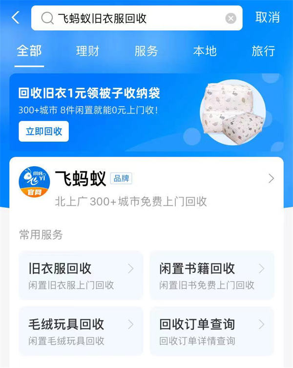 舊衣回收，整個項目環(huán)節(jié)詳細(xì)拆解 賺錢 創(chuàng)業(yè) 博客運(yùn)營 第2張