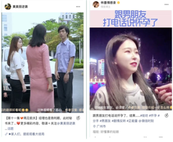 視頻號情感賬號怎么運營，視頻號情感類大揭秘 視頻號 經驗心得 第7張