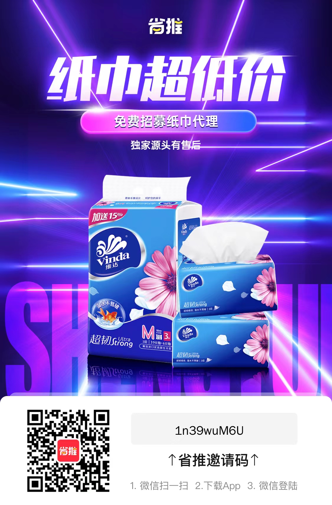 拼多多擼貨日賺30+