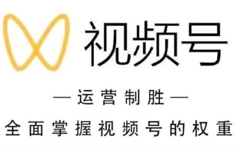 情感視頻號(hào)運(yùn)營(yíng)大揭秘：如何打造熱門情感賬號(hào)，吸引粉絲并賺錢