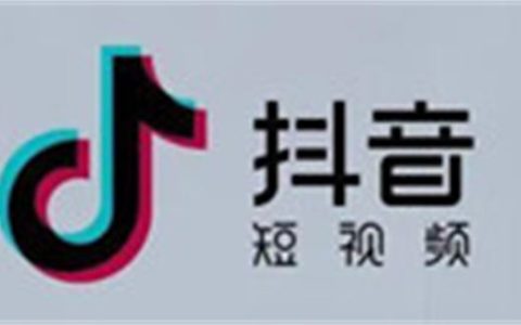 停止搜索！抖音漲粉秘籍大揭秘，運(yùn)營邏輯一網(wǎng)打盡