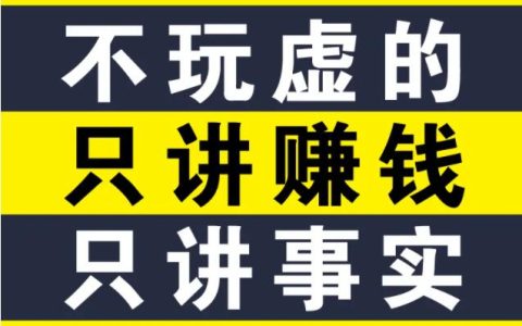 米課料神出單課，手把手帶你快速出單！