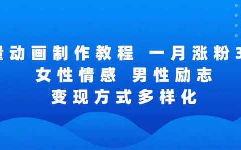矢量動畫創(chuàng)作全流程揭秘：錄屏教程助你作品獲贊漲粉