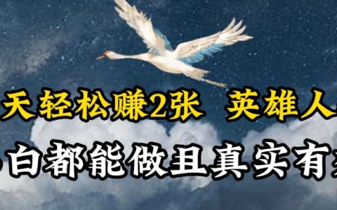 每日兩篇傳記解讀，輕松上手寫作賺收益，兩天內見證成果【實操攻略】