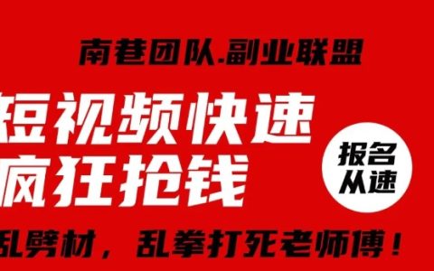 視頻號批量矩陣盈利攻略，工作室高效操作，單賬號日賺利潤3-4位數