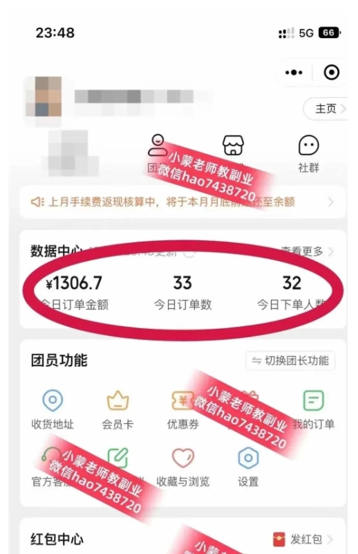 私域搞錢月入三萬【小學教輔資料項目】，新手小白從零開始變現陪跑第一期