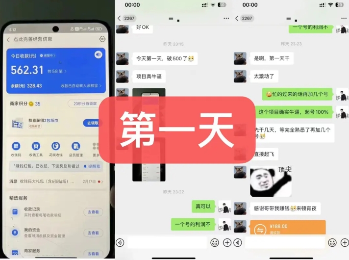 貨幣掘金項目，3天賣了2720！新項目內測組【限10人】