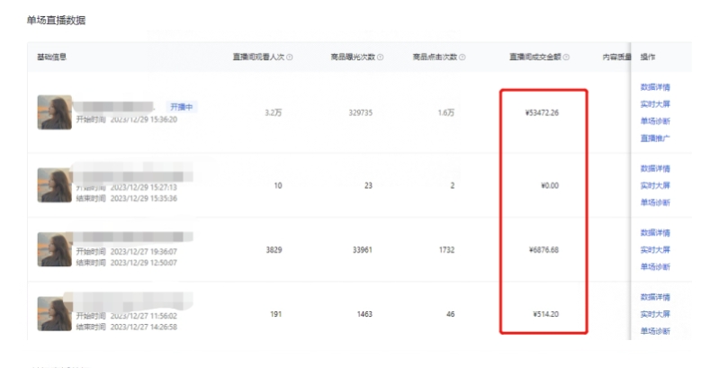 利用AI打造直播間，抖音無人藍海搜索流，高效矩陣0封號穩定日入3000