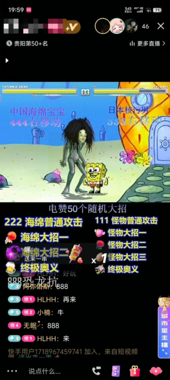 海綿寶寶格斗對戰無人直播，無腦玩法，簡單上手，日入500+【揭秘】