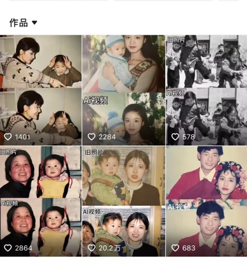 最近全網(wǎng)爆火舊照片變視頻，月入過(guò)萬(wàn)玩法詳細(xì)拆解