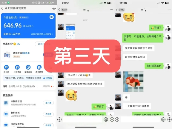貨幣掘金項目，3天賣了2720！新項目內測組【限10人】