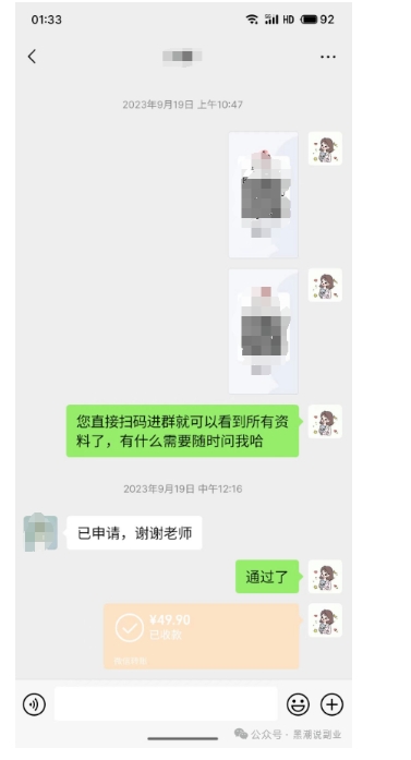 私域搞錢月入三萬【小學教輔資料項目】，新手小白從零開始變現陪跑第一期