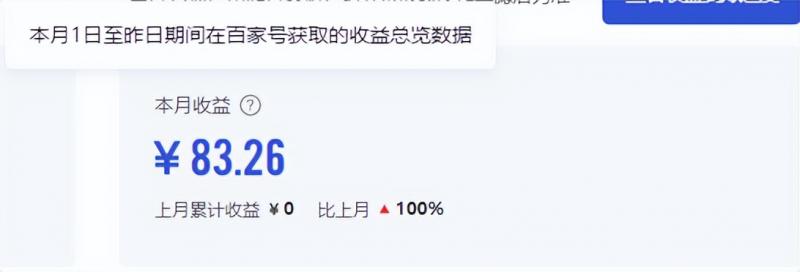 2024圖文自媒體掘金賺取各平臺收益項目，長期正規穩定