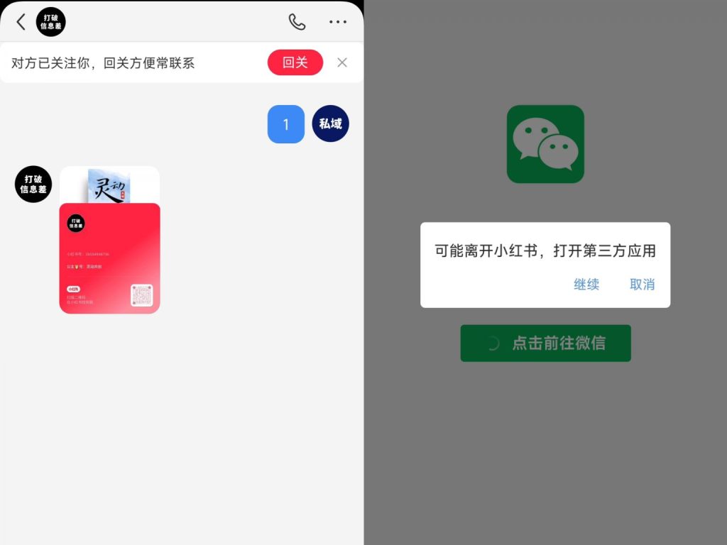 獨家發布：小紅書微信直跳卡片制作指南，無限生成權益，市場售價99元揭秘攻略