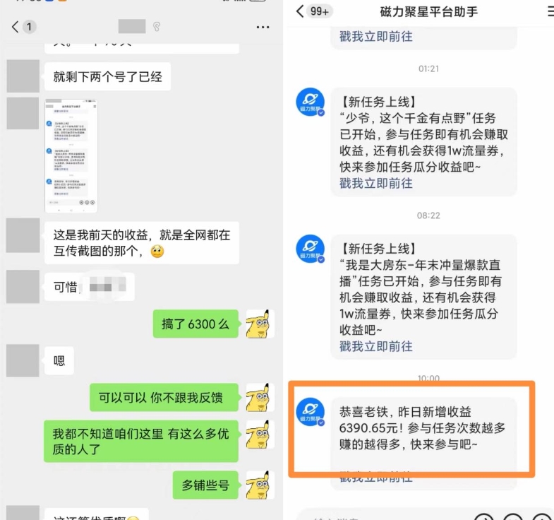 快手男粉無人直播，單號最高一天6000+，新一波吃大肉的機會真的來了
