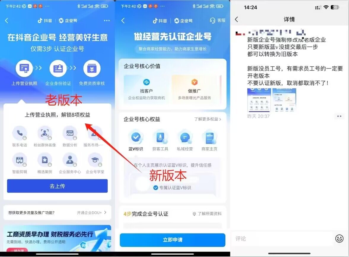 企業(yè)號老版本開通渠道，秒到達(dá)，正規(guī)渠道
