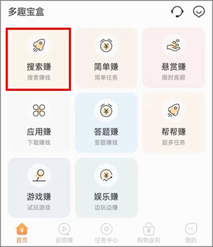 多趣寶盒：下載軟件賺錢，有位老鐵不到一個月賺了3900元
